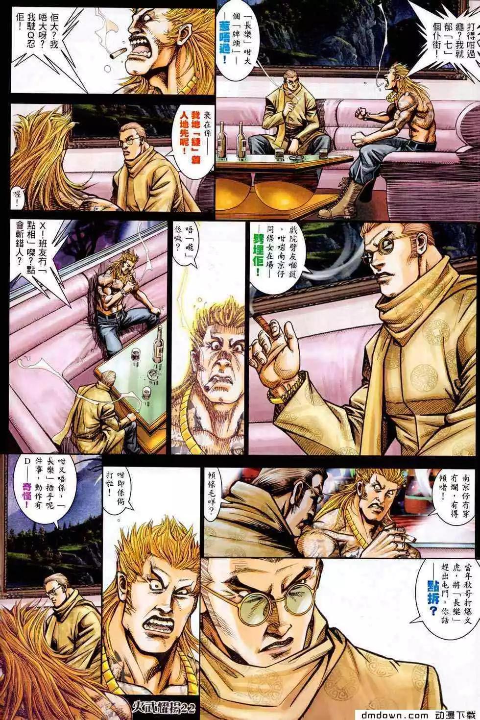 第457回-第452话