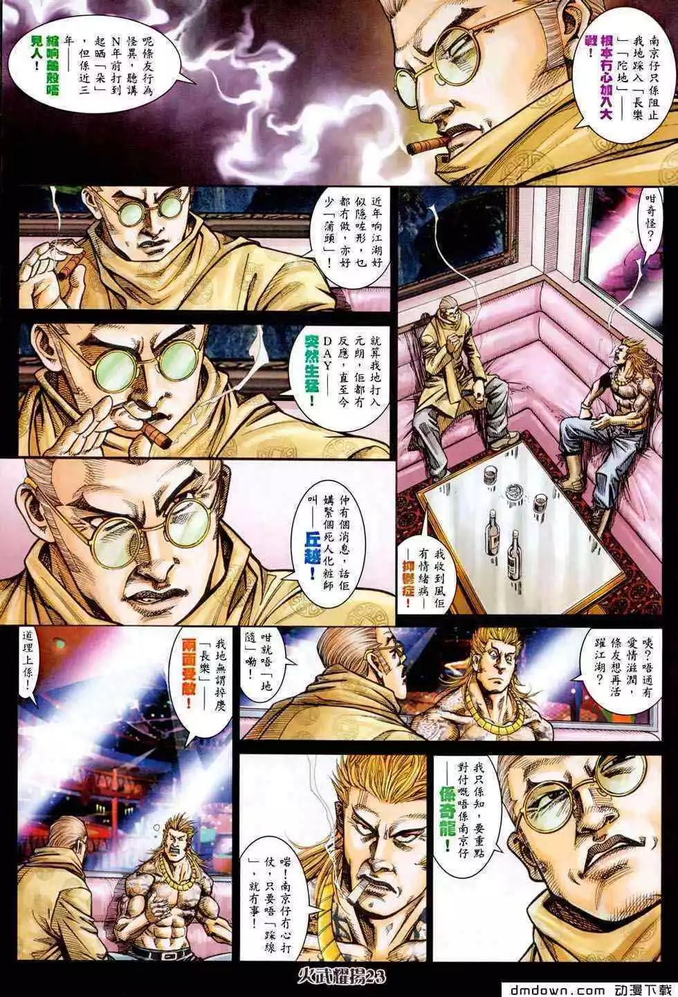 第457回-第452话