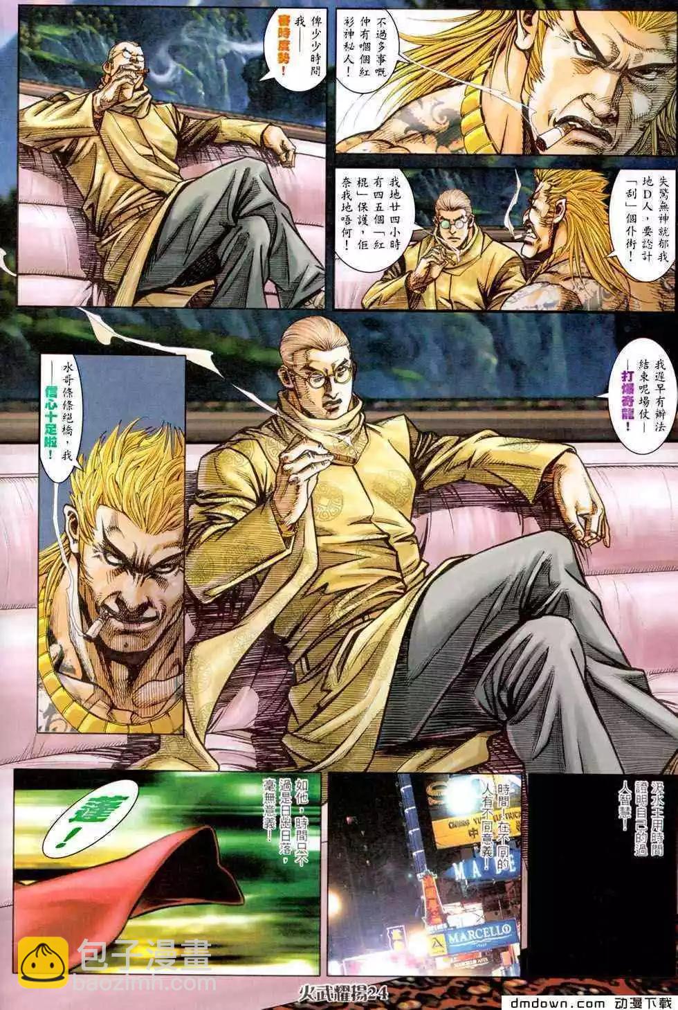 第457回-第452话