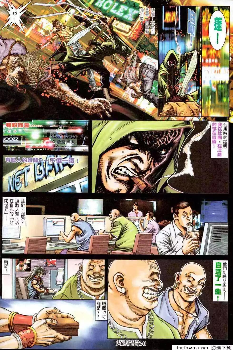 第457回-第452话