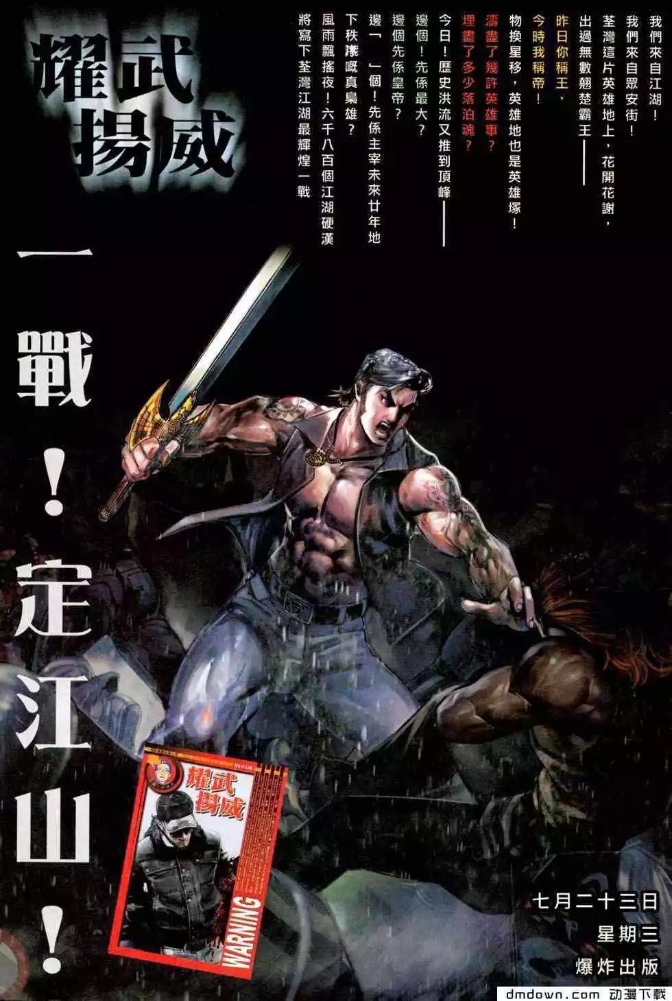 第457回-第452话
