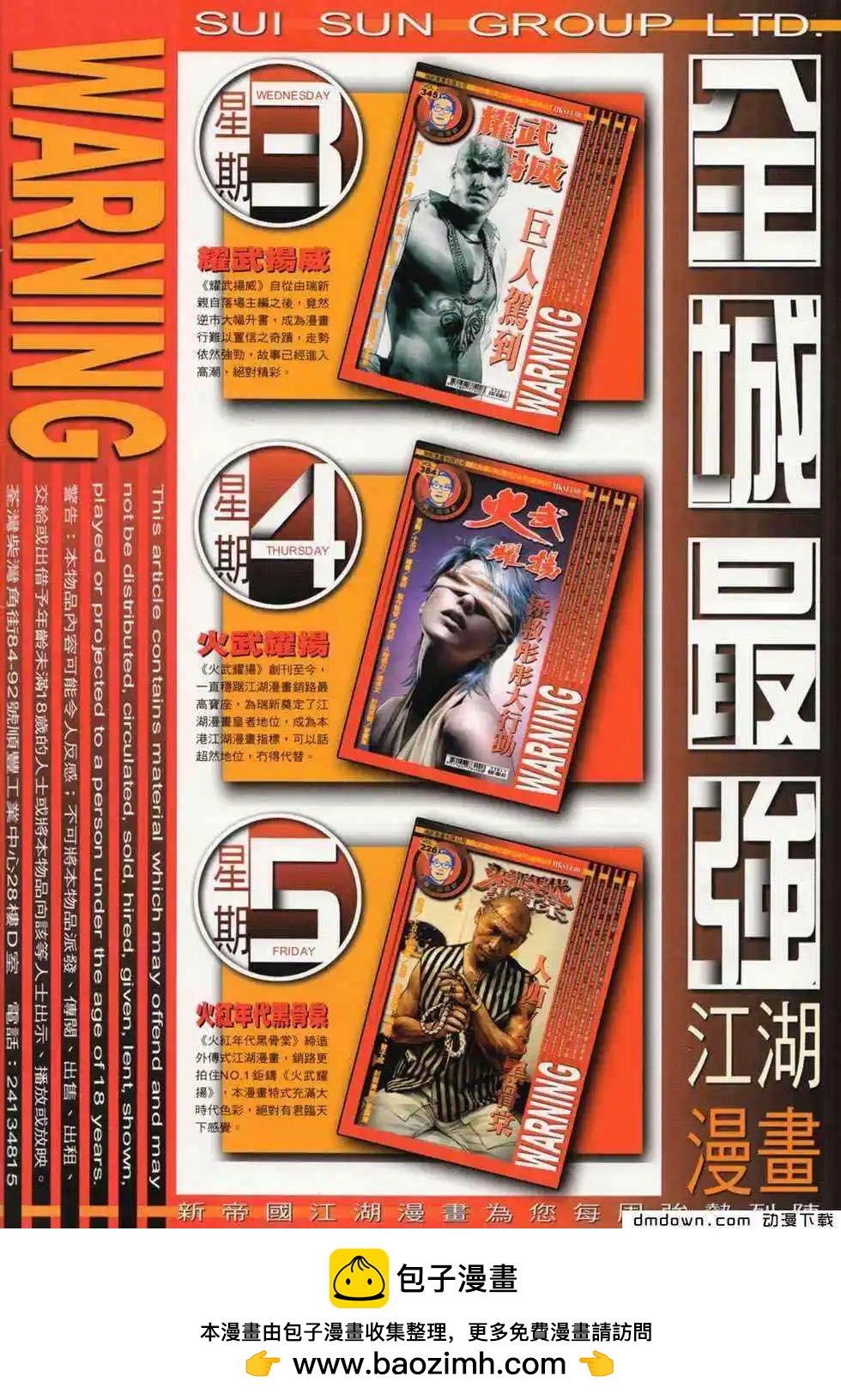 第457回-第452话