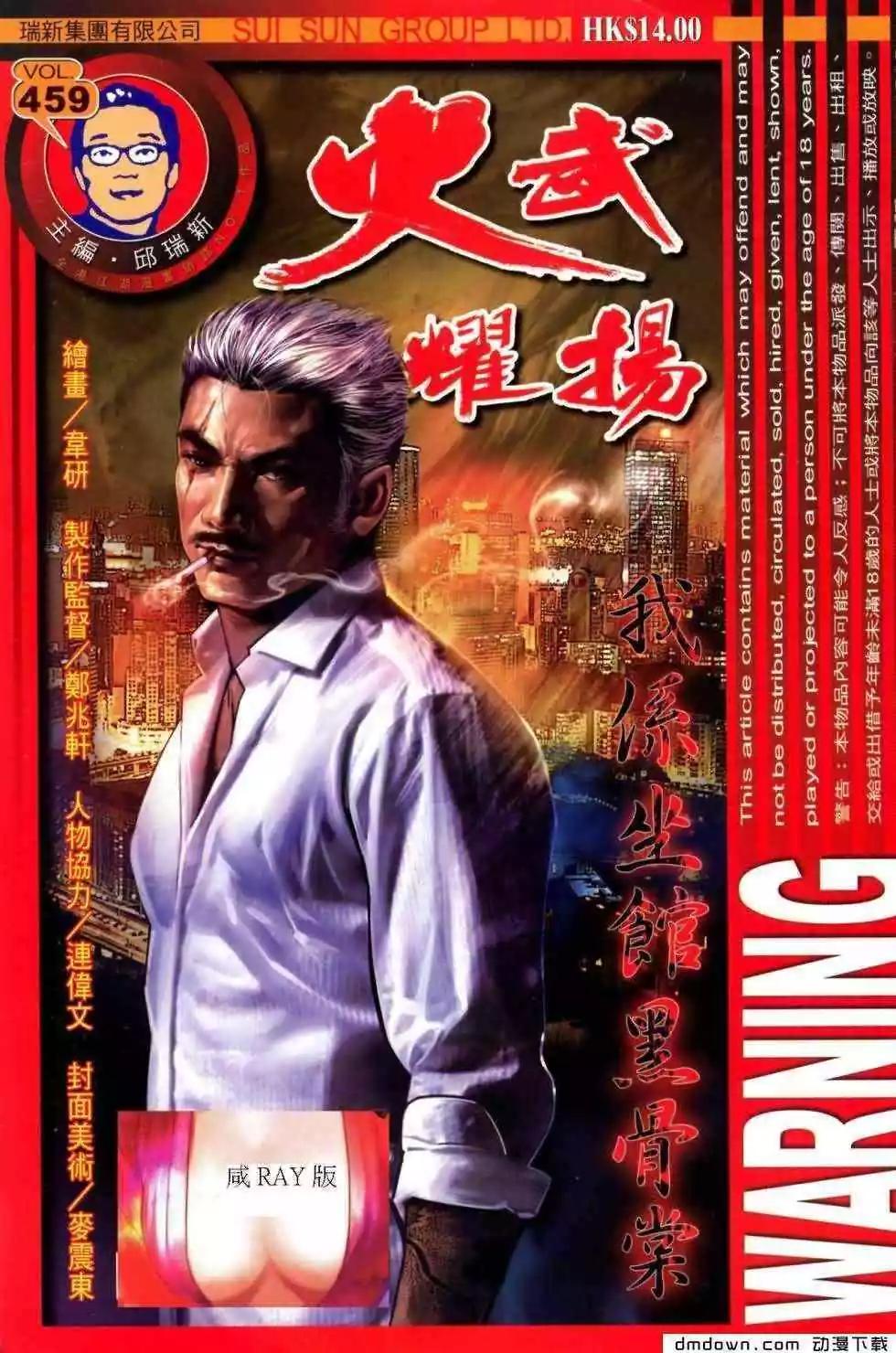 第459回-第454话