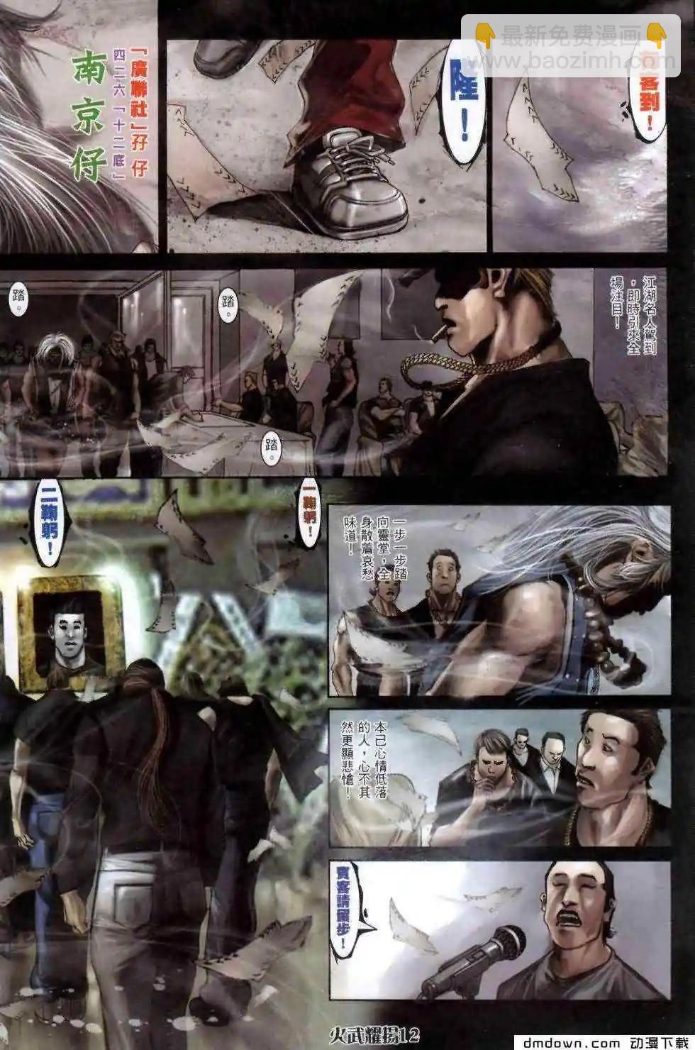 第459回-第454话