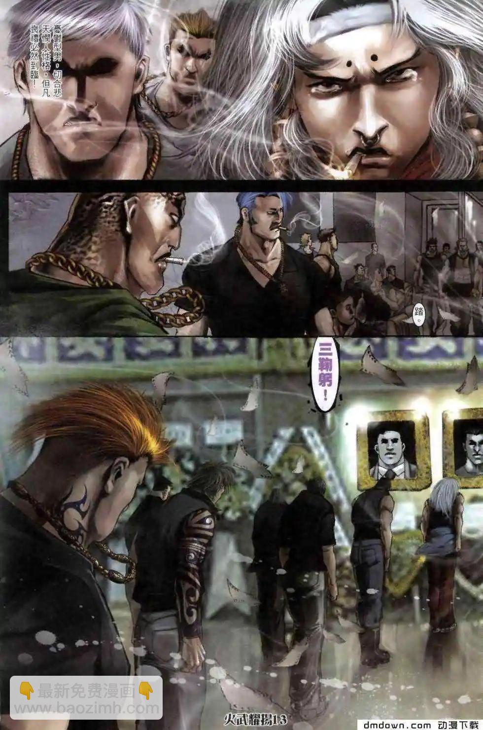 第459回-第454话