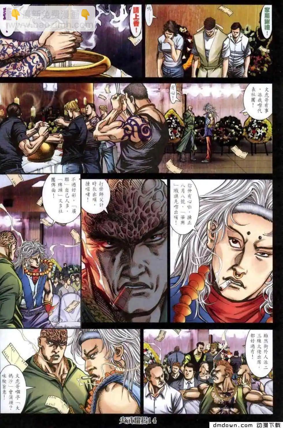 第459回-第454话