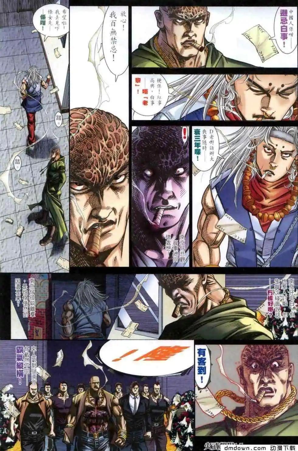 第459回-第454话