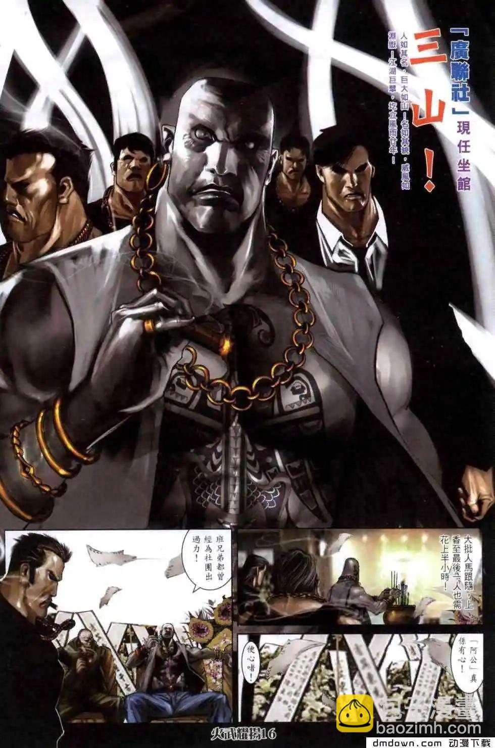 第459回-第454话