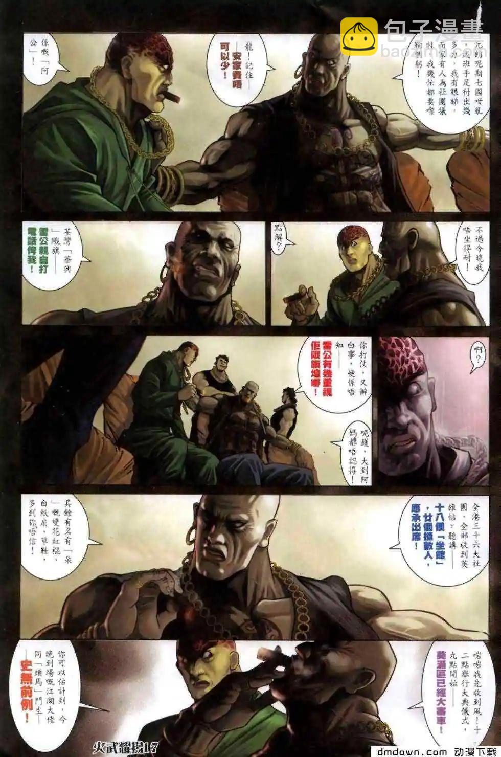第459回-第454话