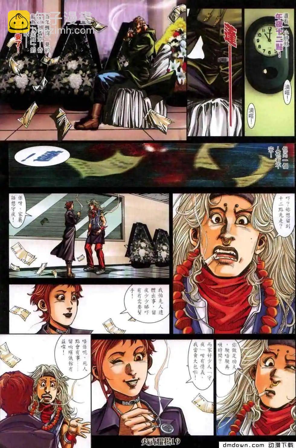 第459回-第454话