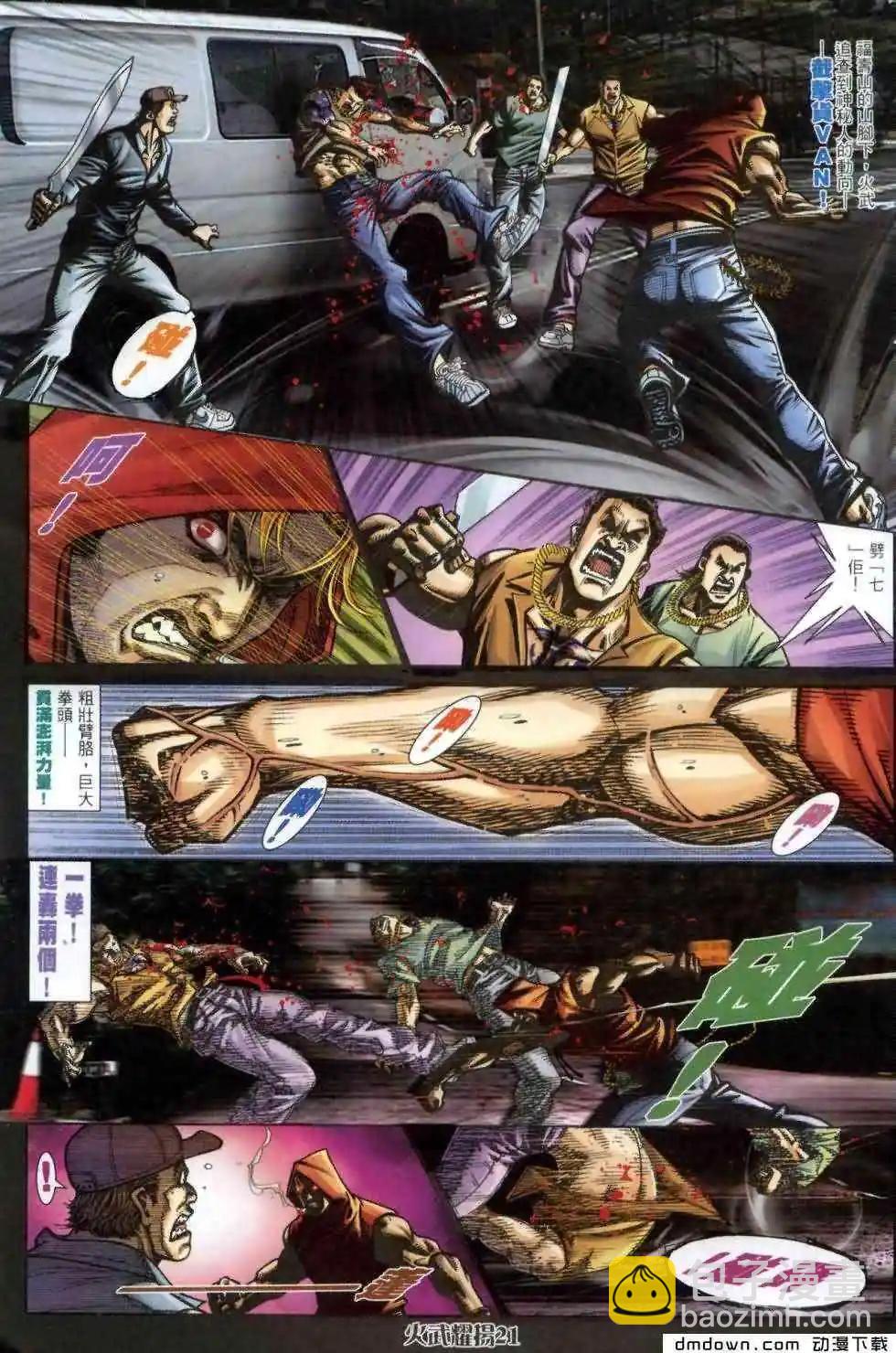 第459回-第454话