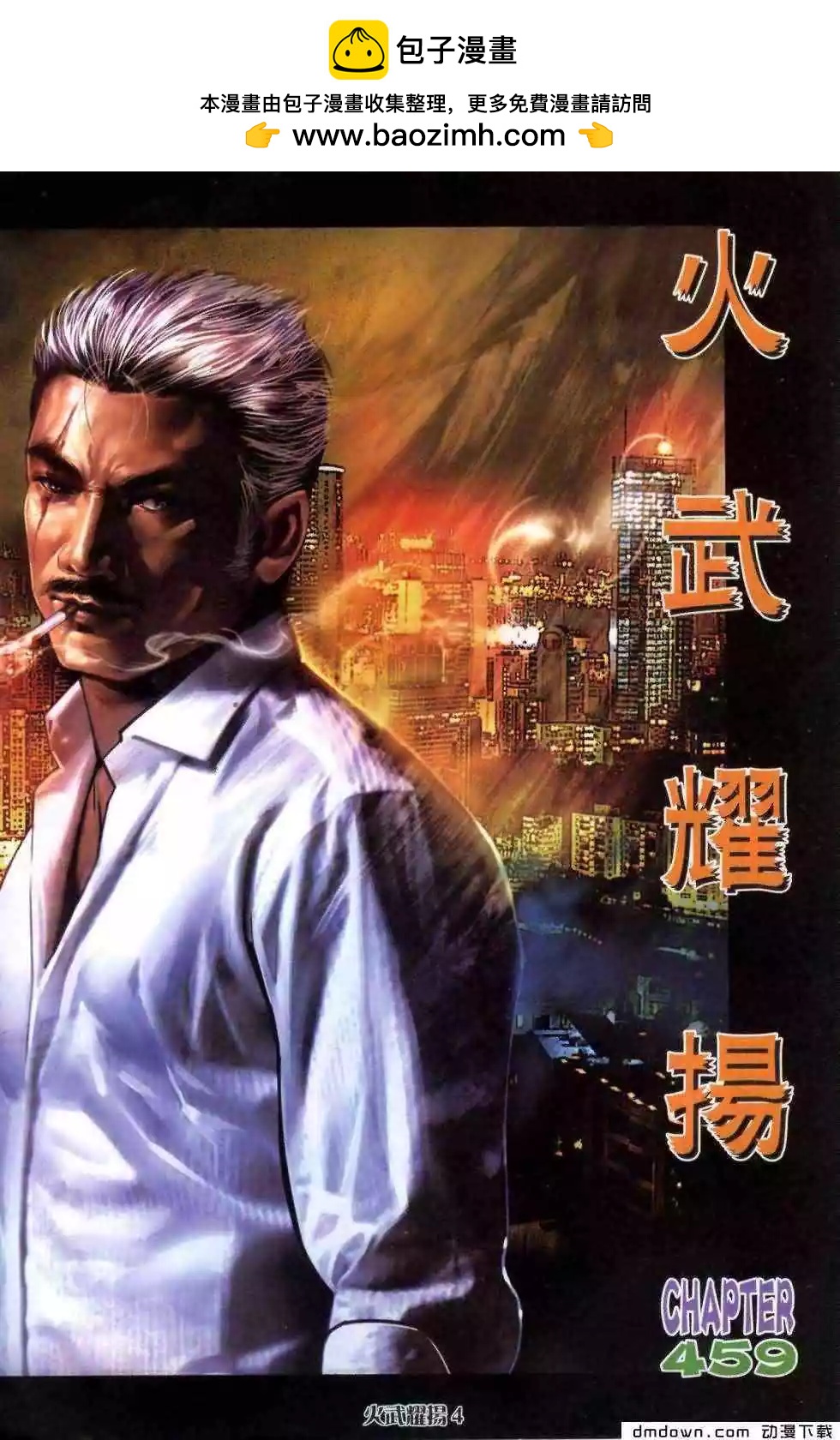 第459回-第454话