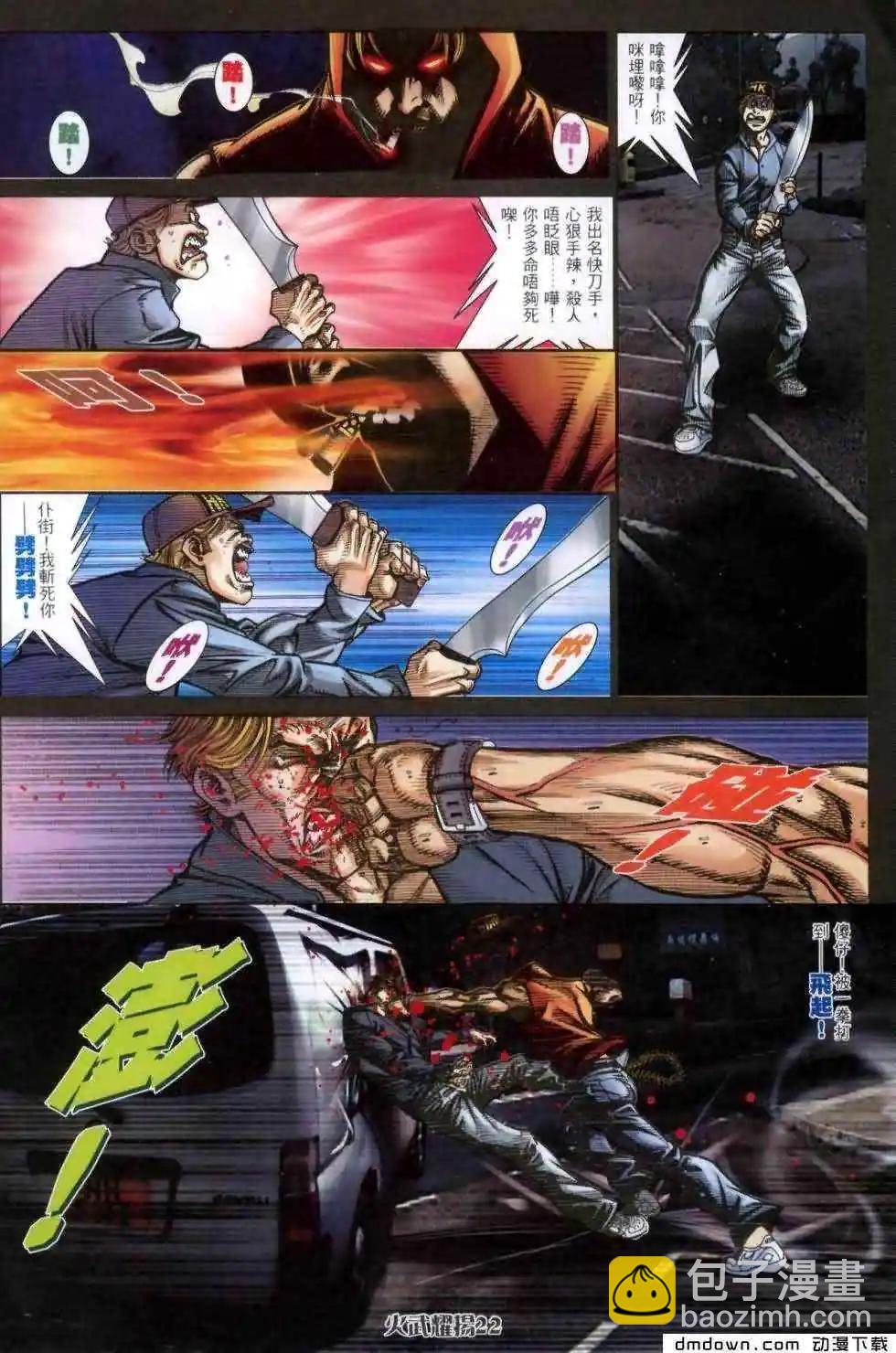 第459回-第454话