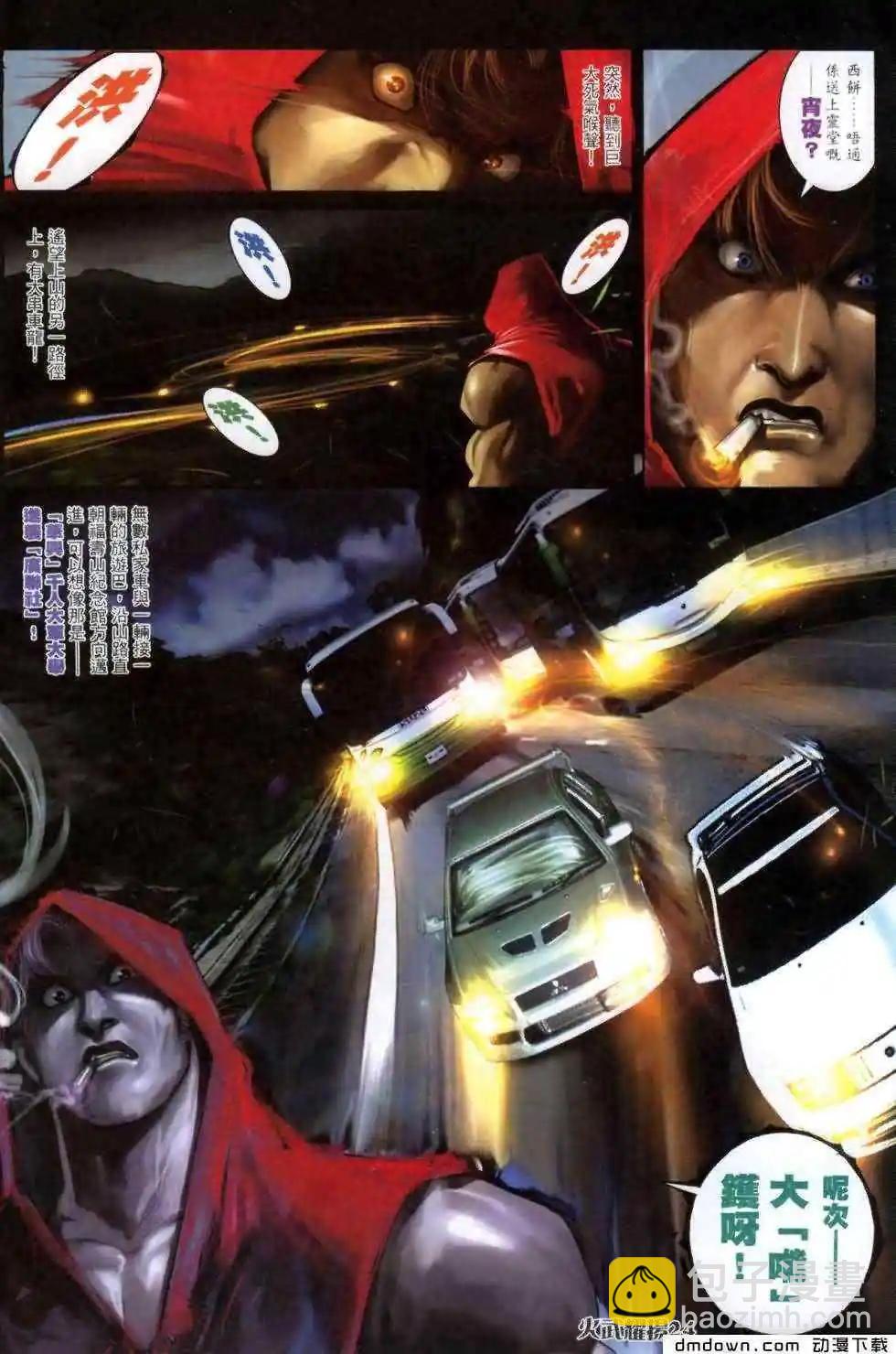 第459回-第454话