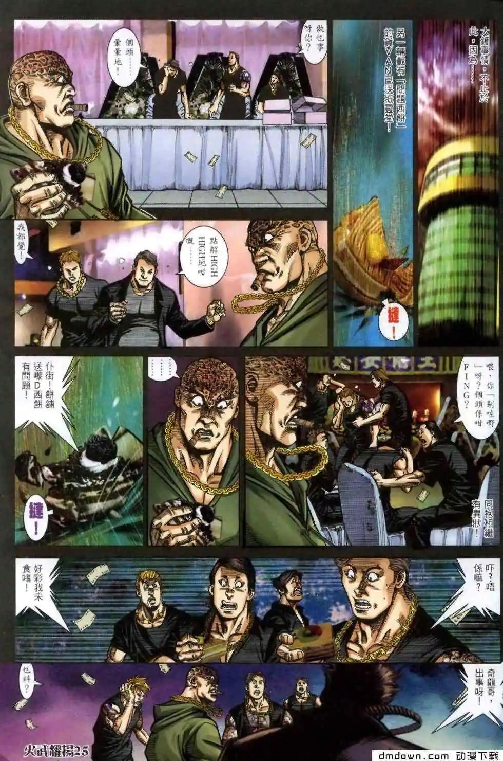 第459回-第454话