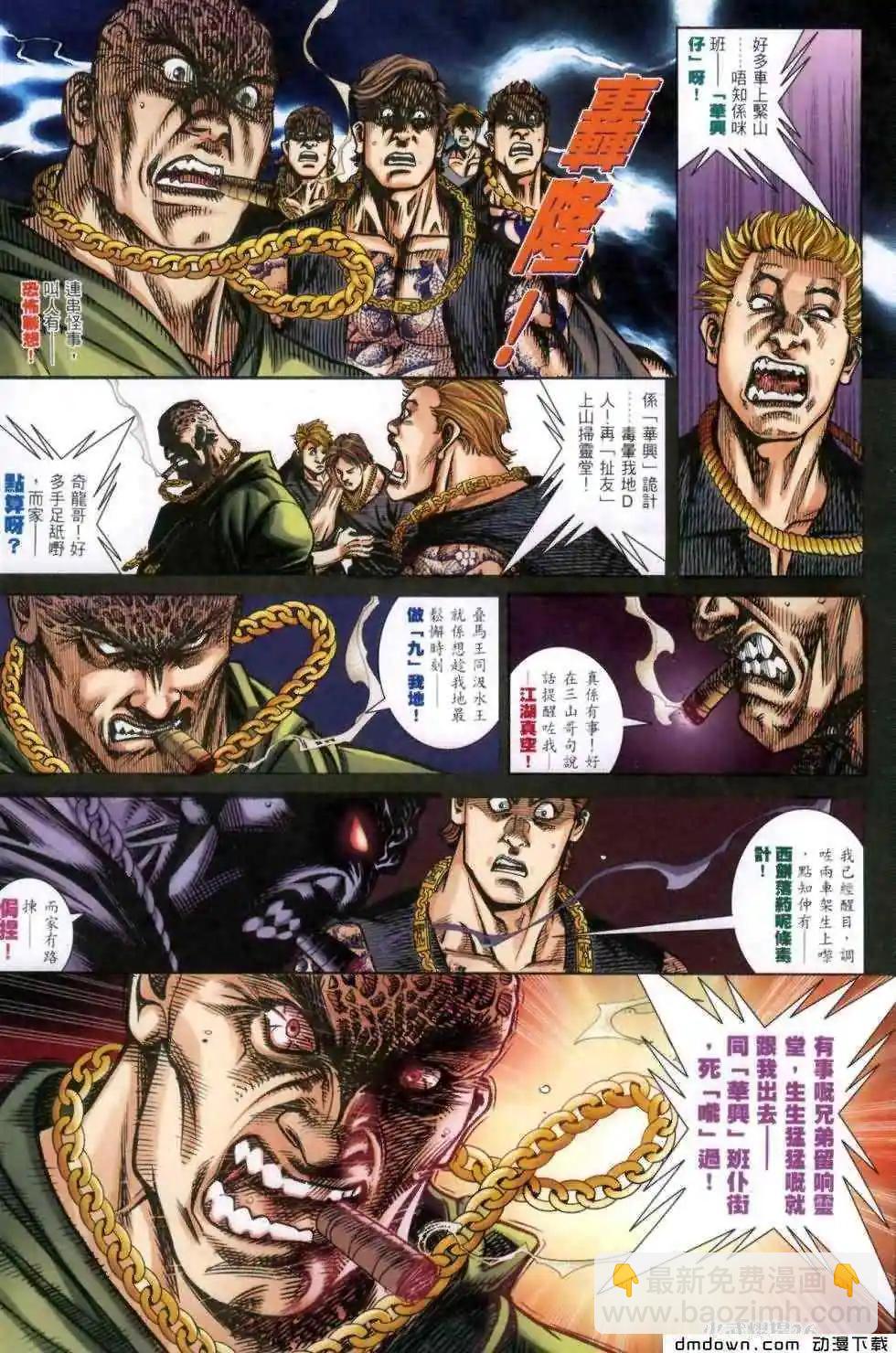 第459回-第454话