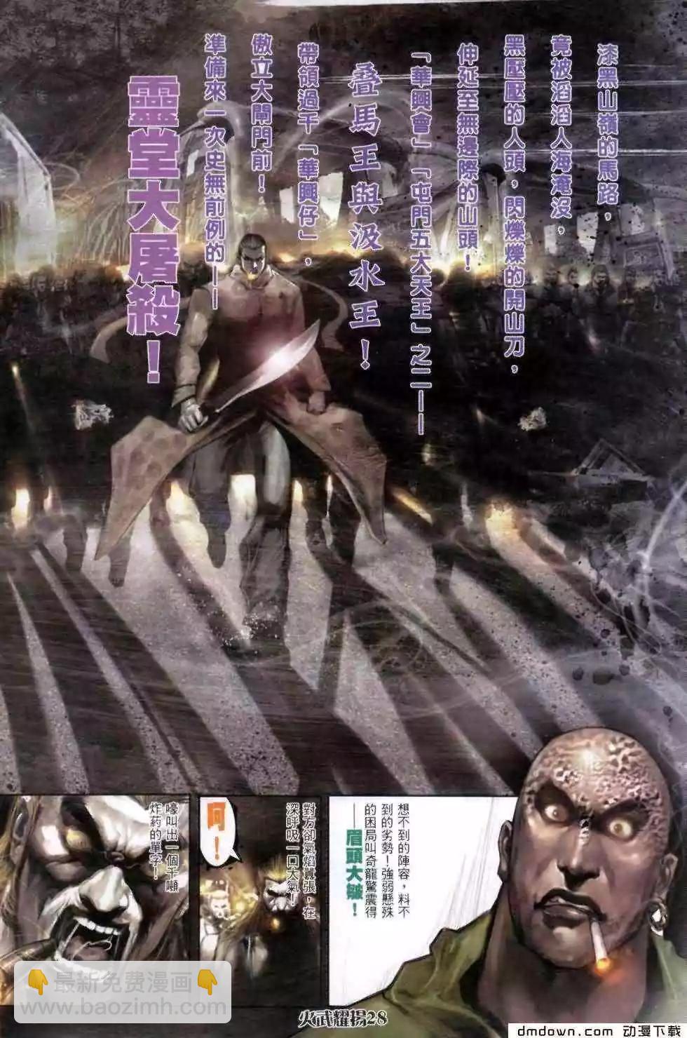 第459回-第454话