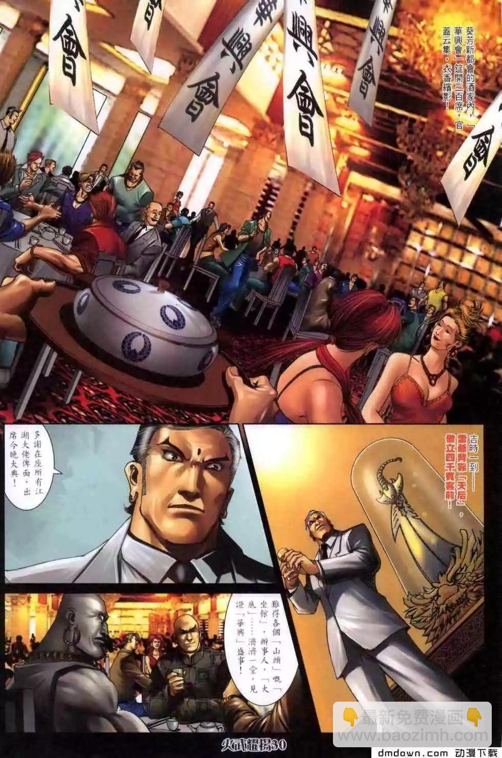 第459回-第454话