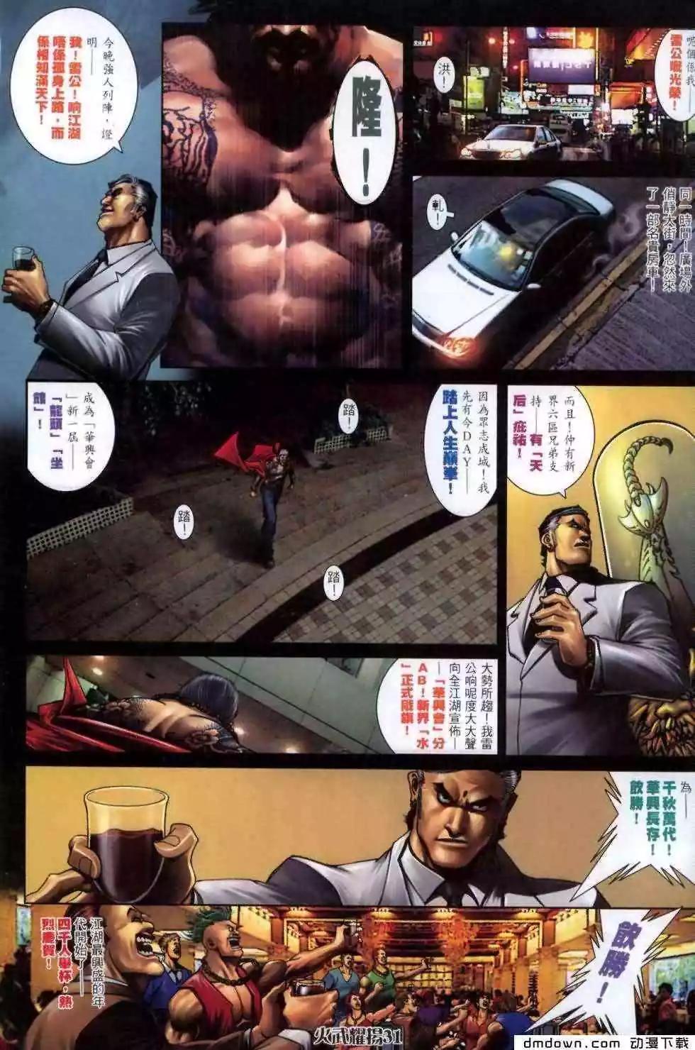 第459回-第454话