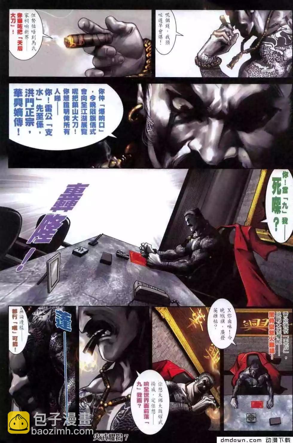 第459回-第454话