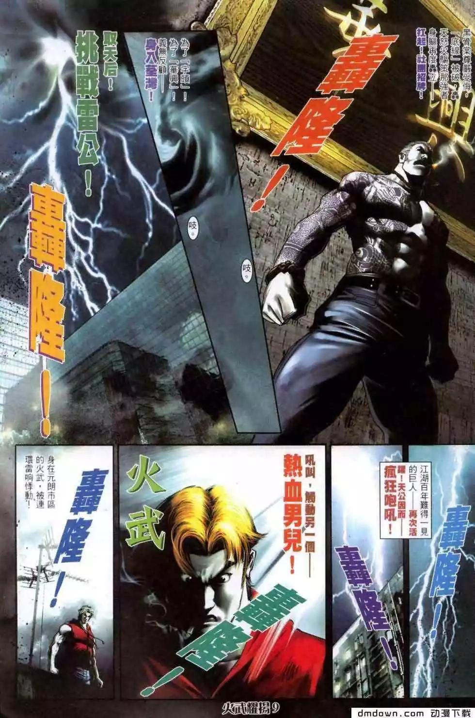 第459回-第454话