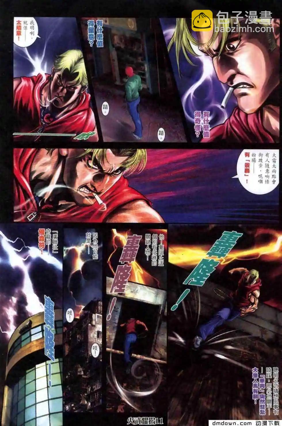 第459回-第454话