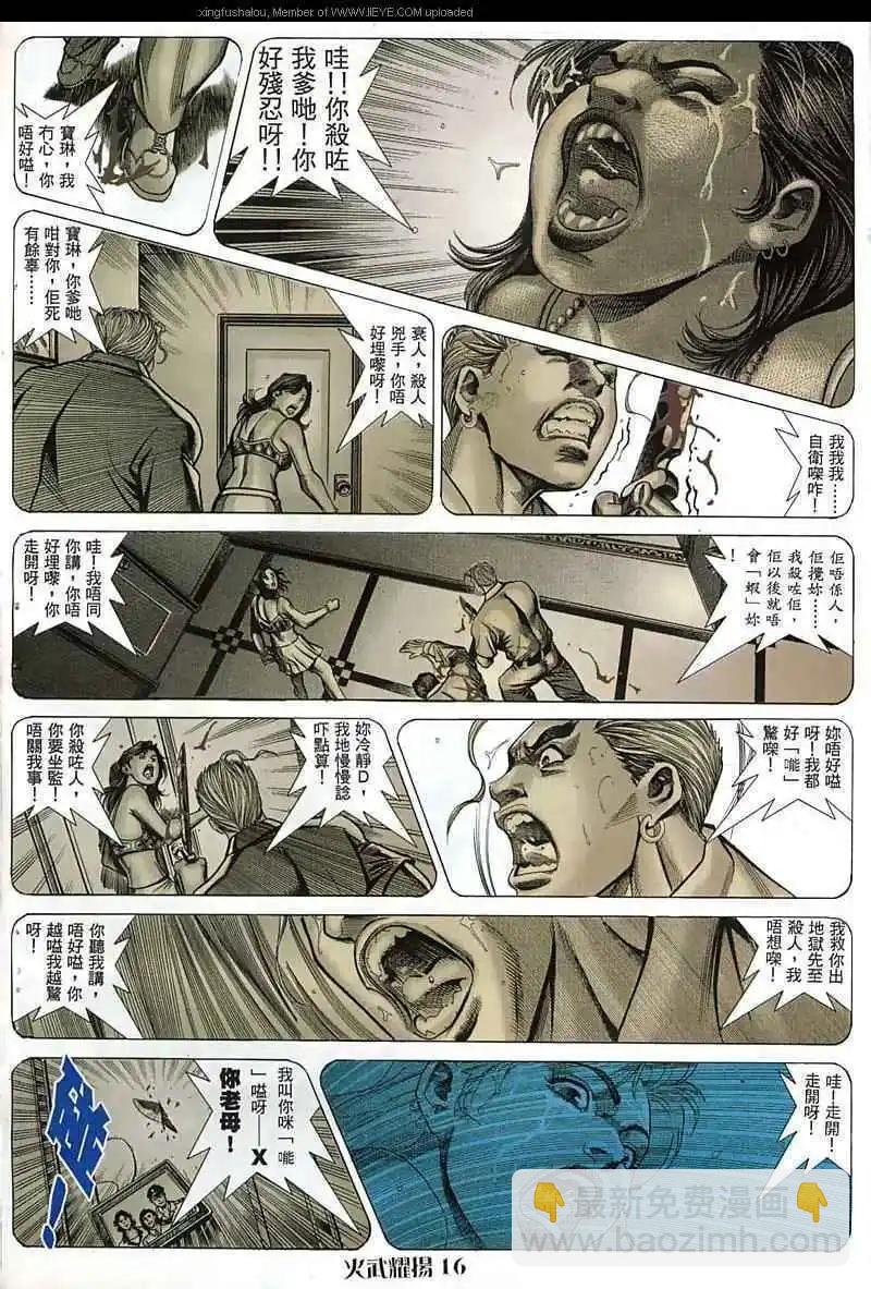 第46回-第46话