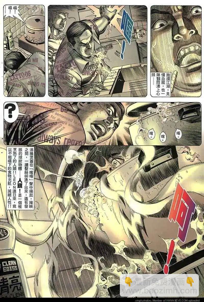 第46回-第46话