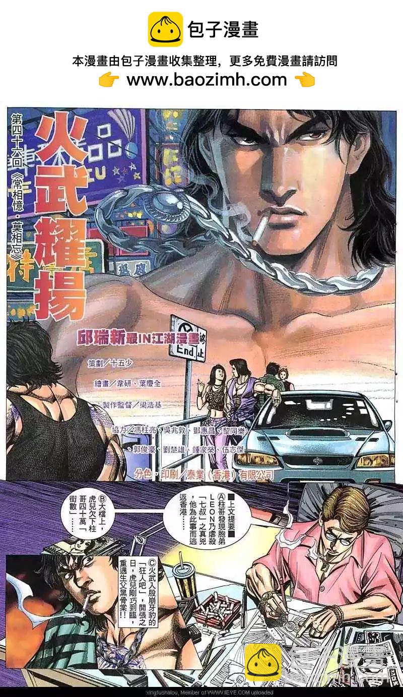 第46回-第46话