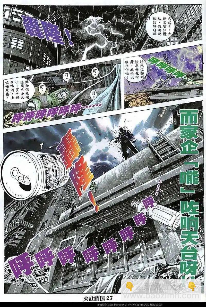 第46回-第46话