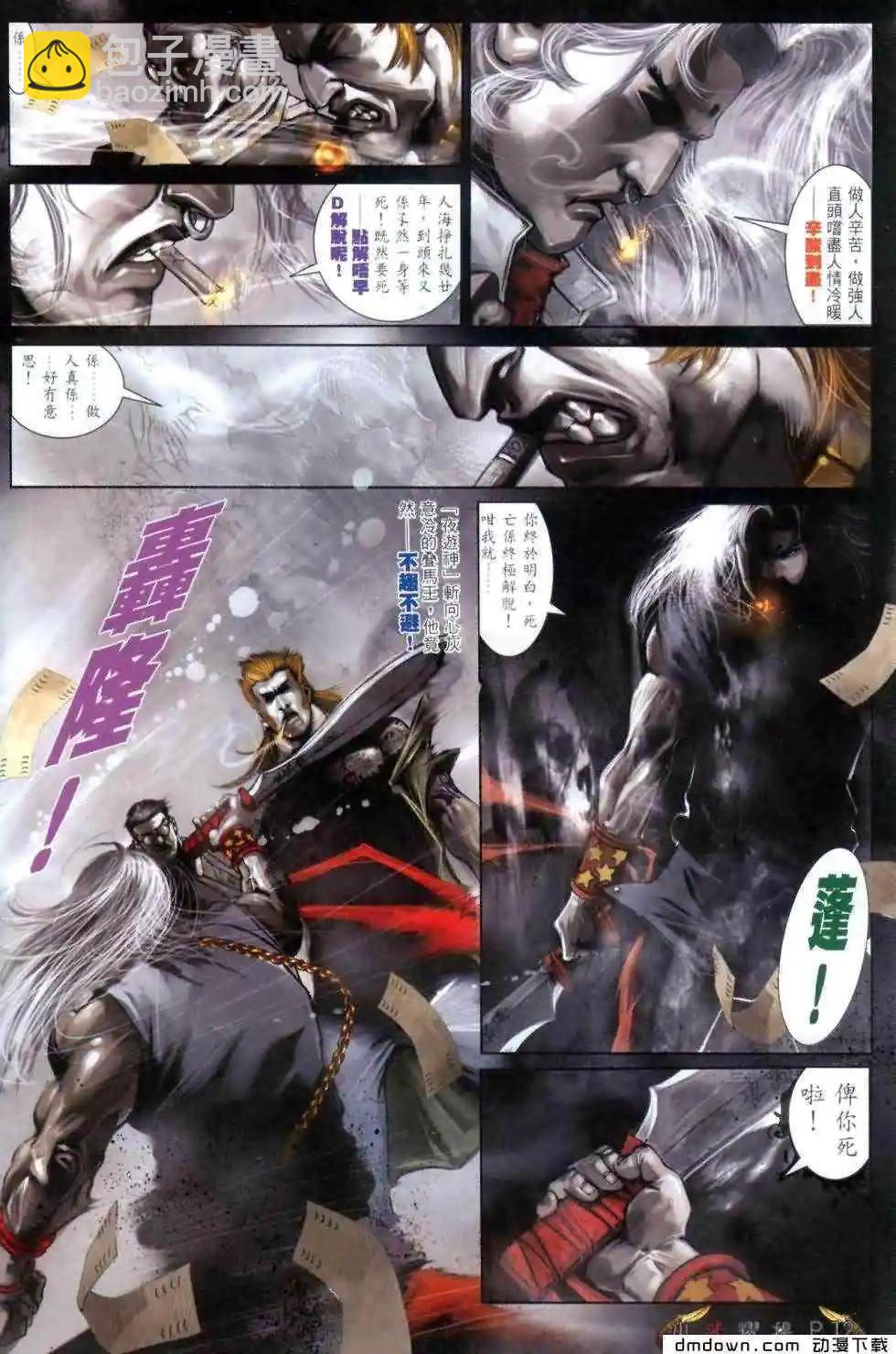 第461回-第456话