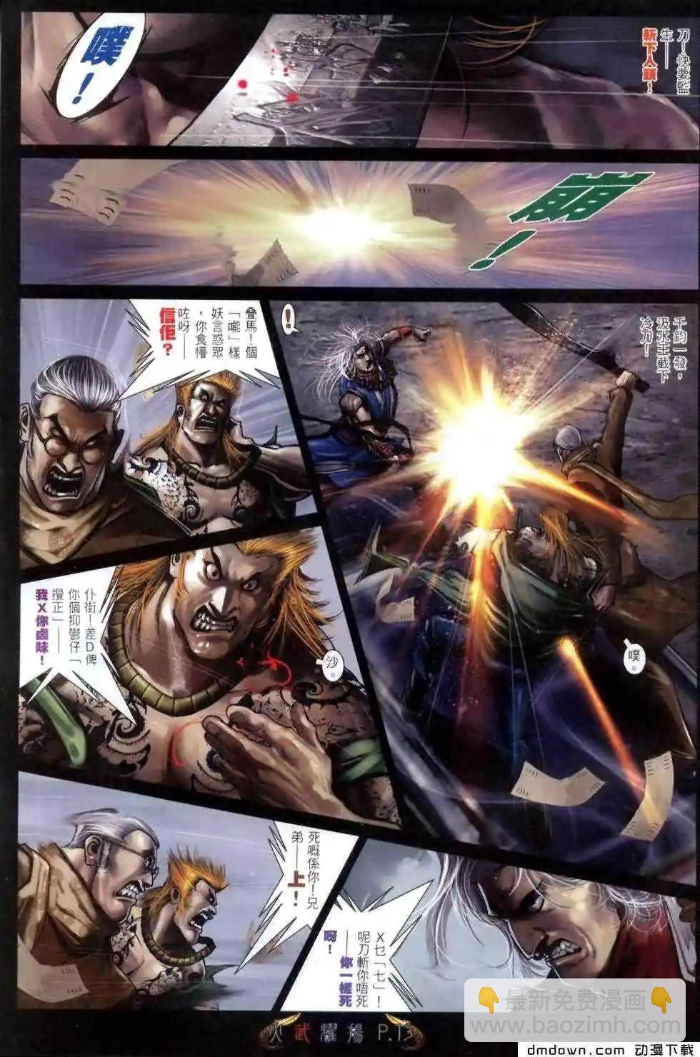 第461回-第456话