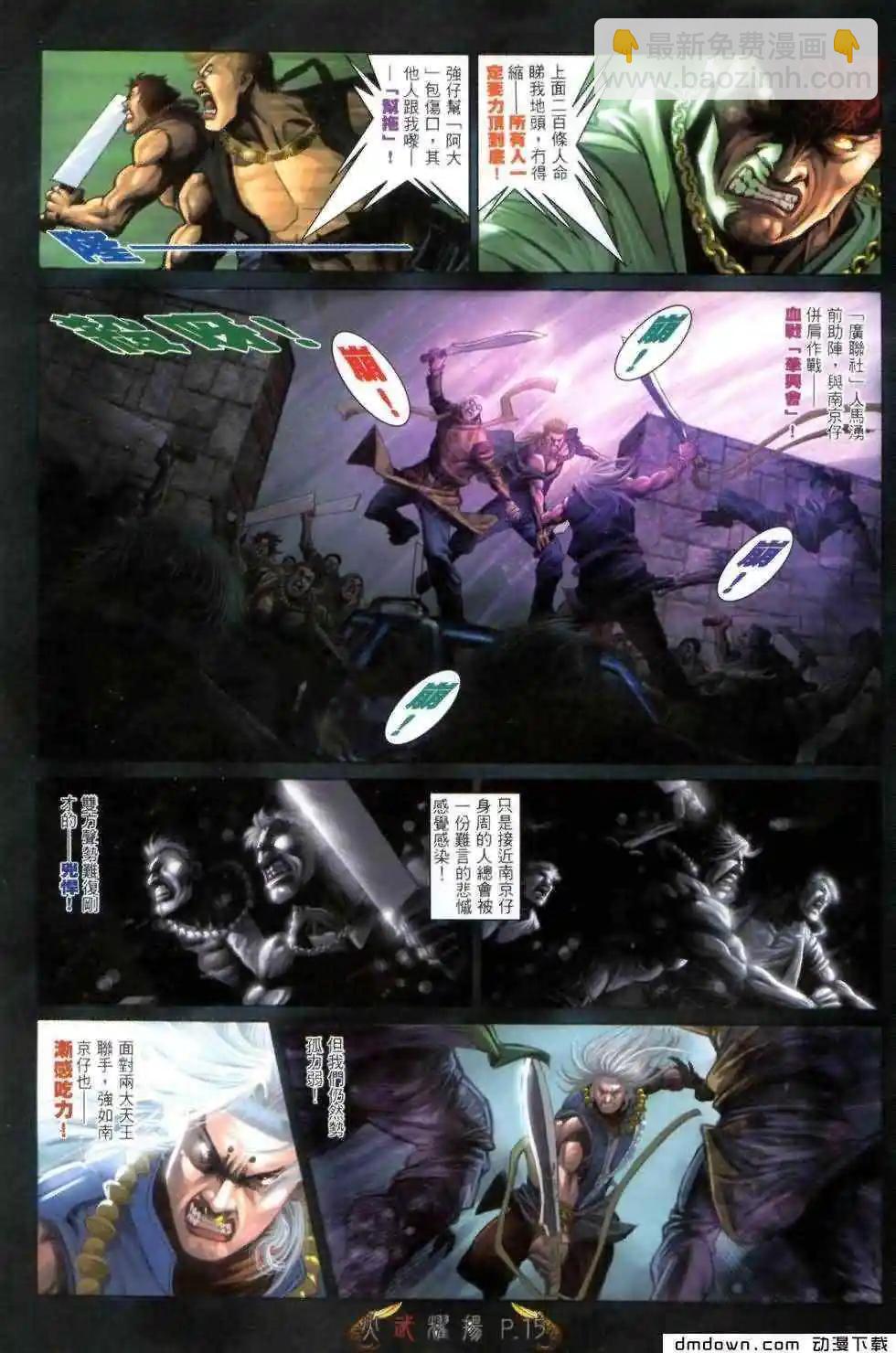 第461回-第456话