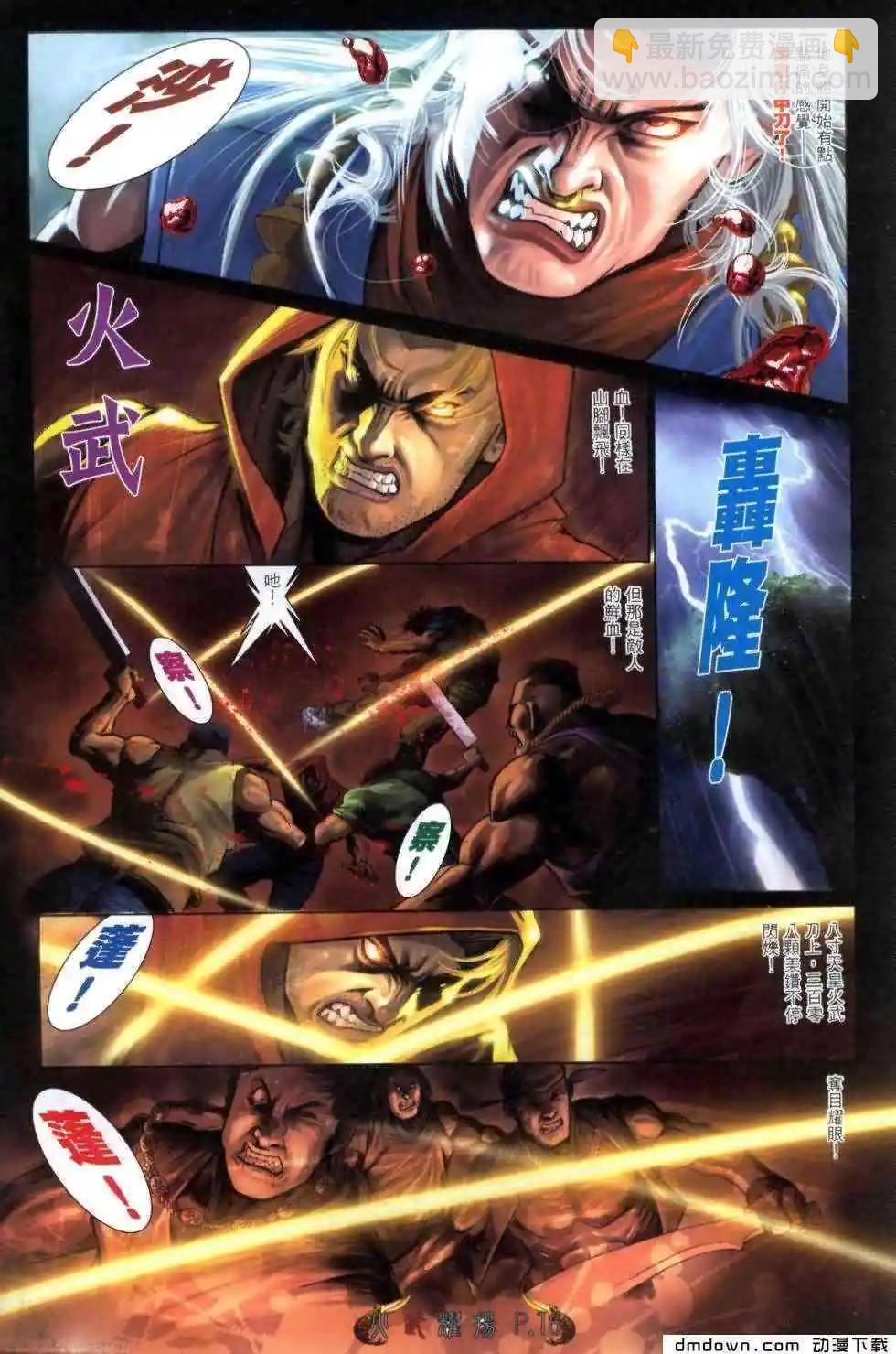 第461回-第456话