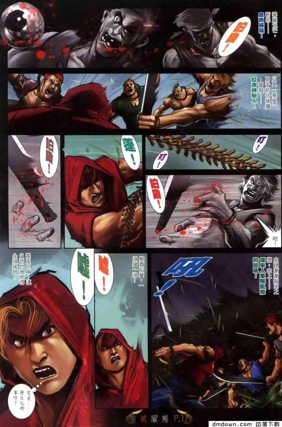 第461回-第456话