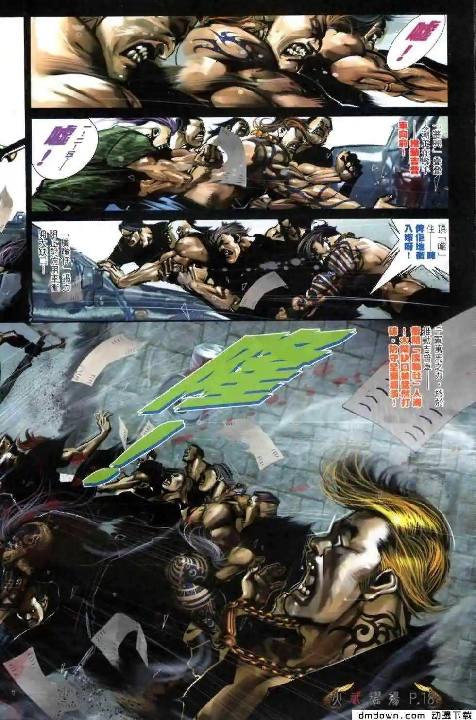 第461回-第456话