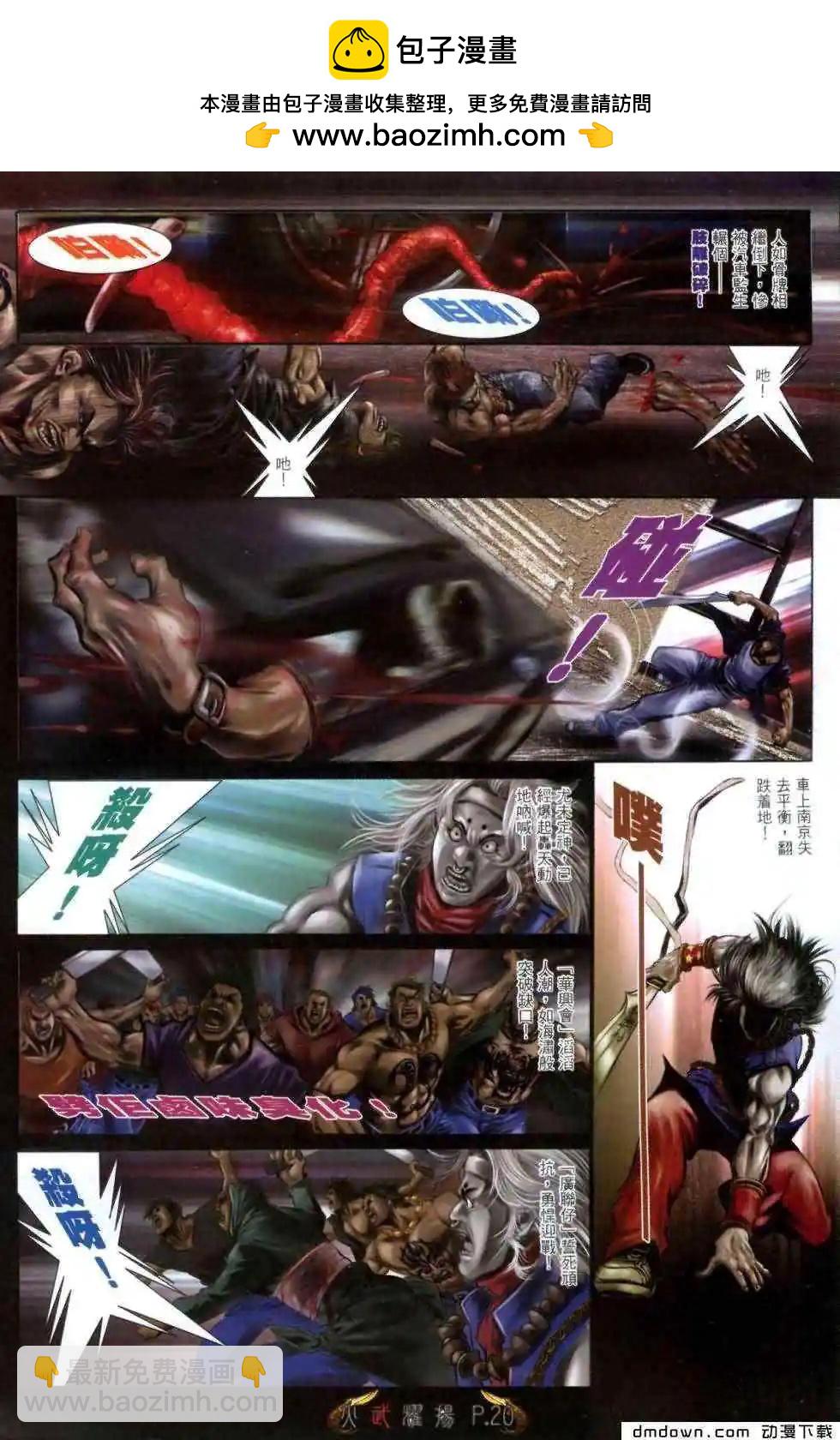 第461回-第456话