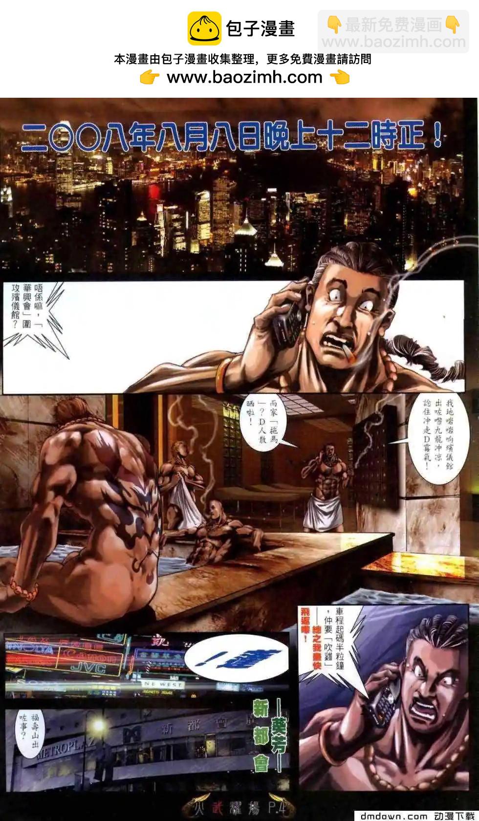 第461回-第456话