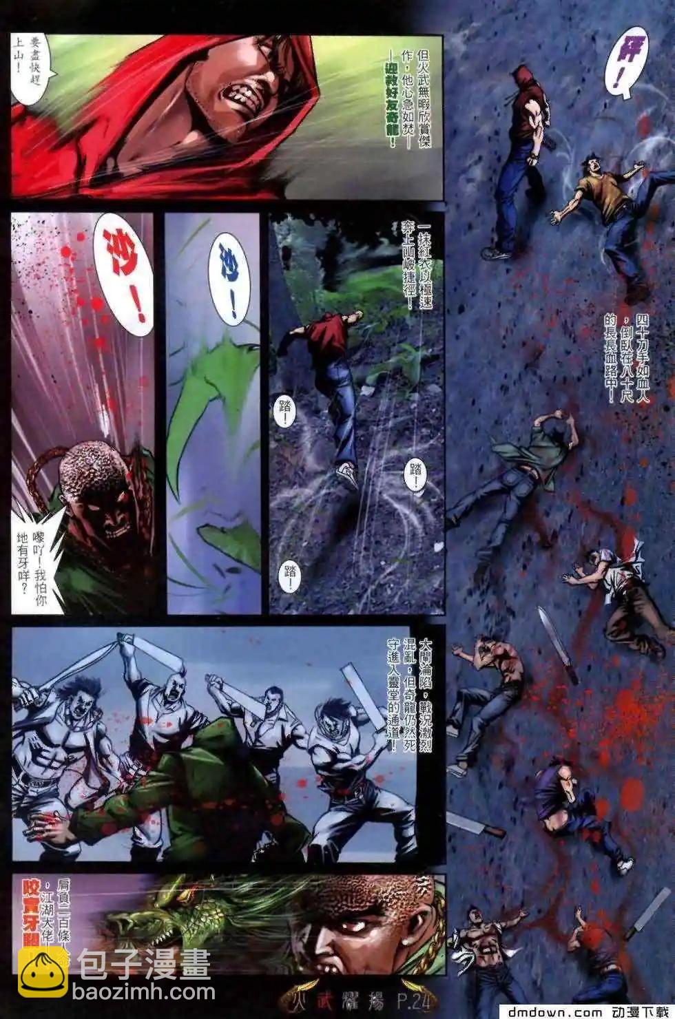 第461回-第456话