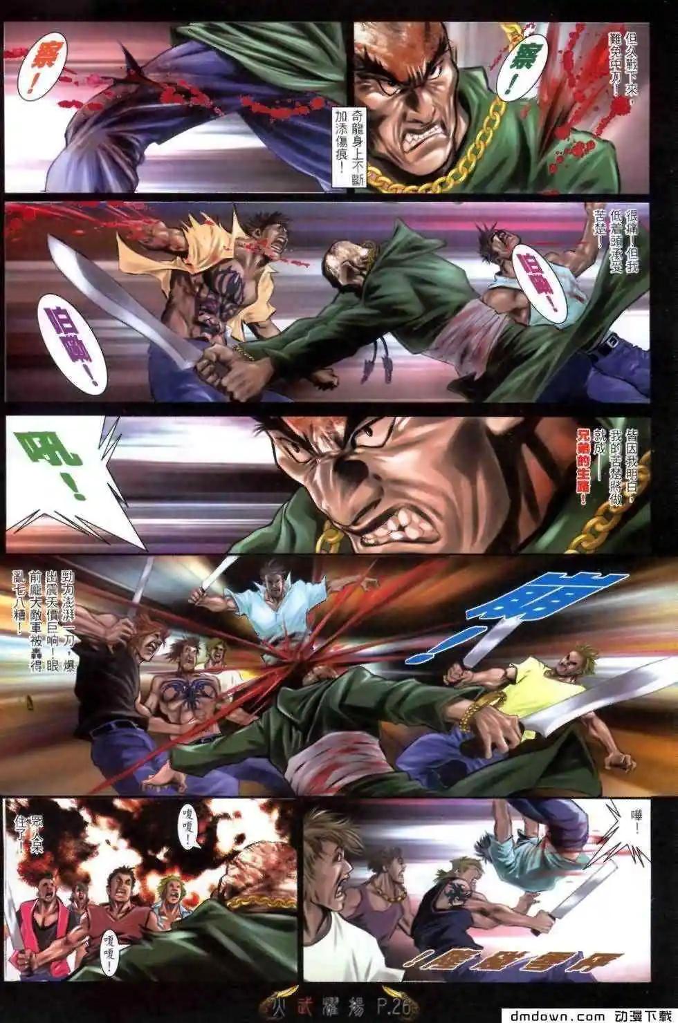 第461回-第456话