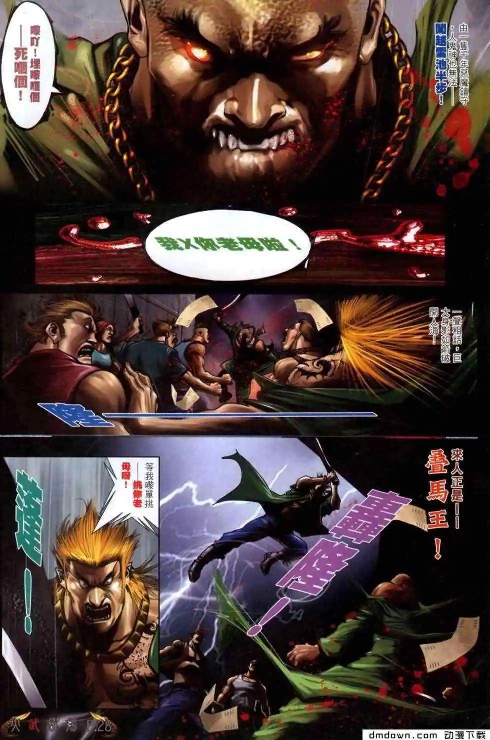 第461回-第456话