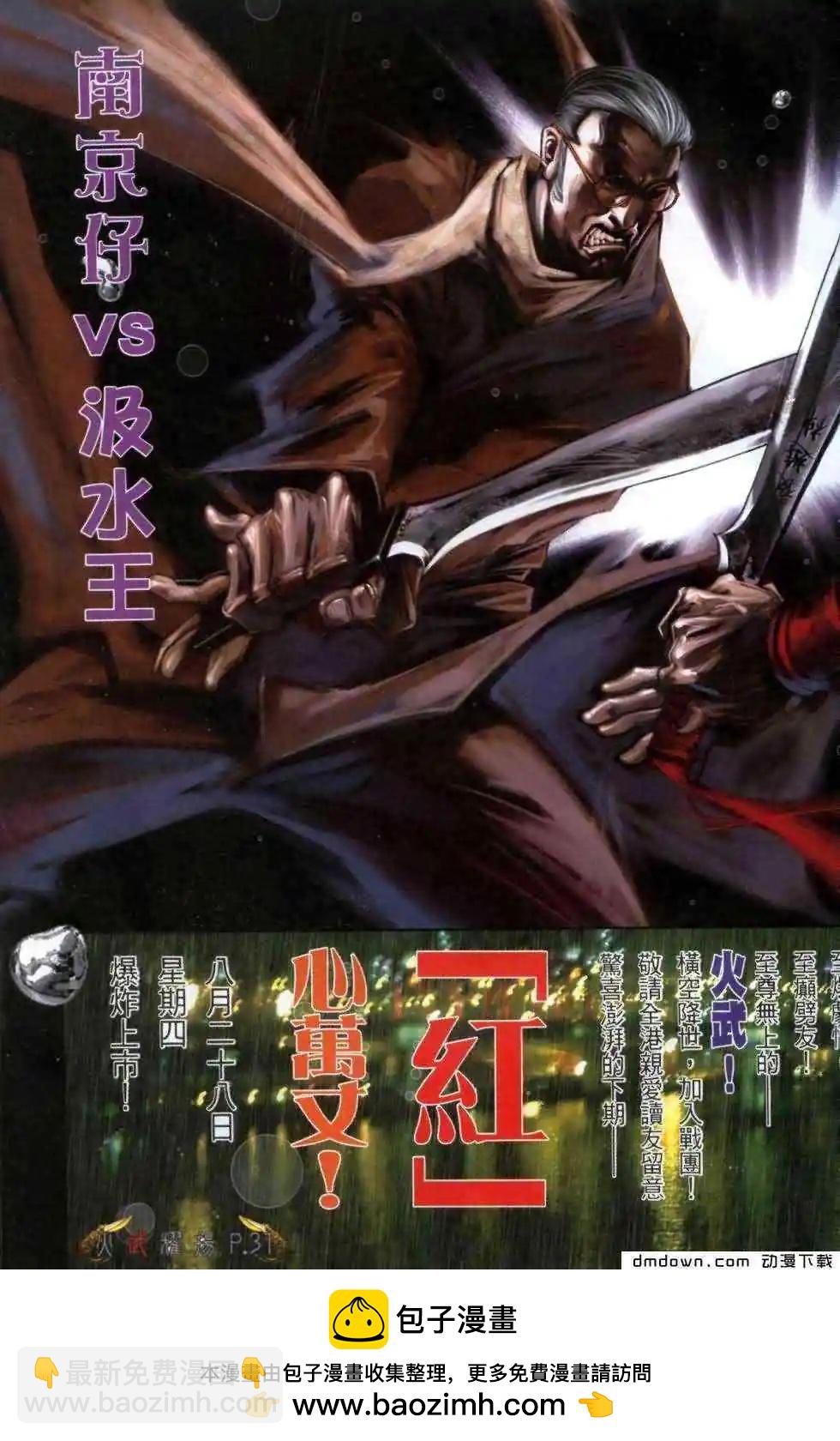 第461回-第456话