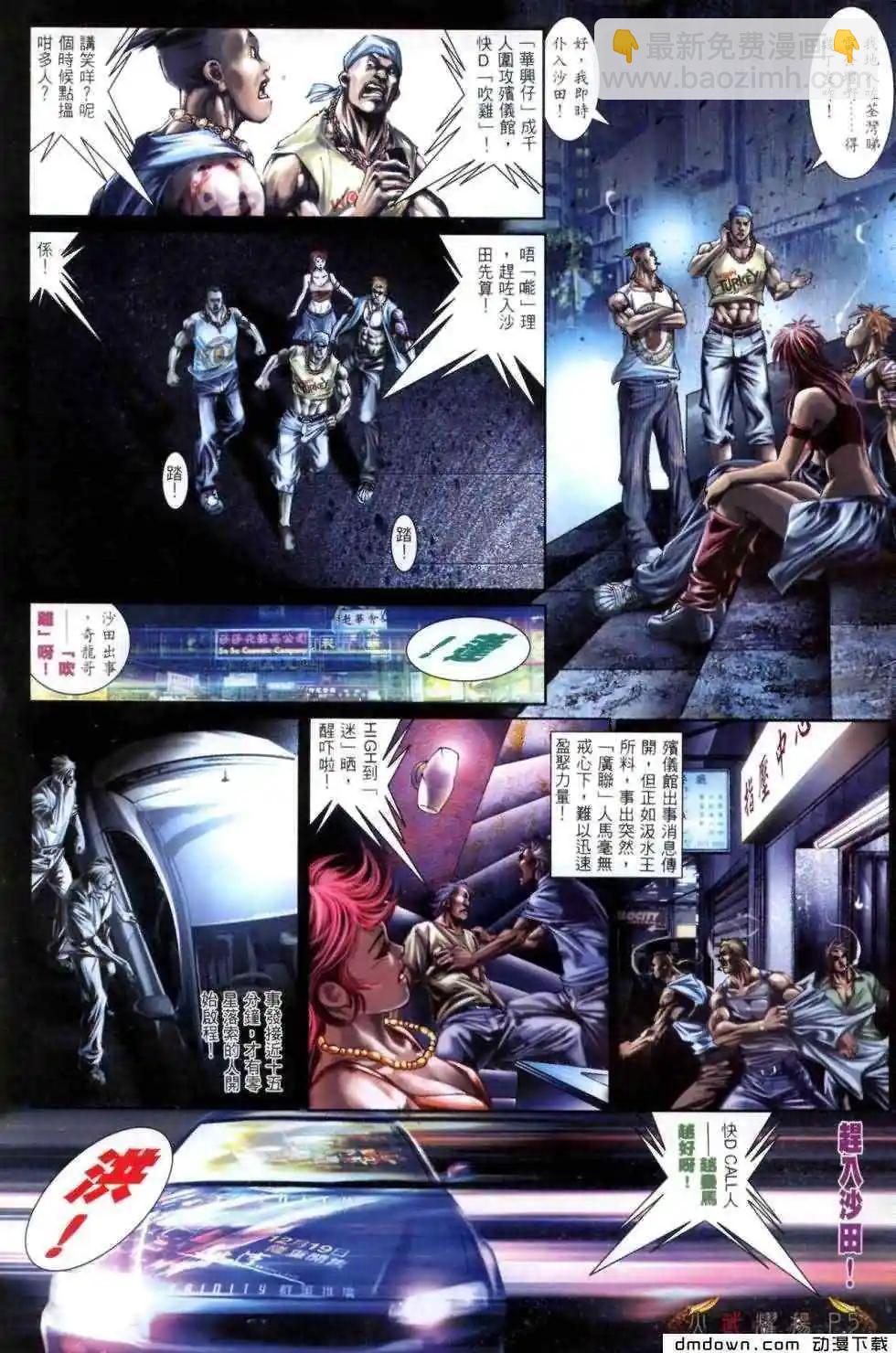 第461回-第456话