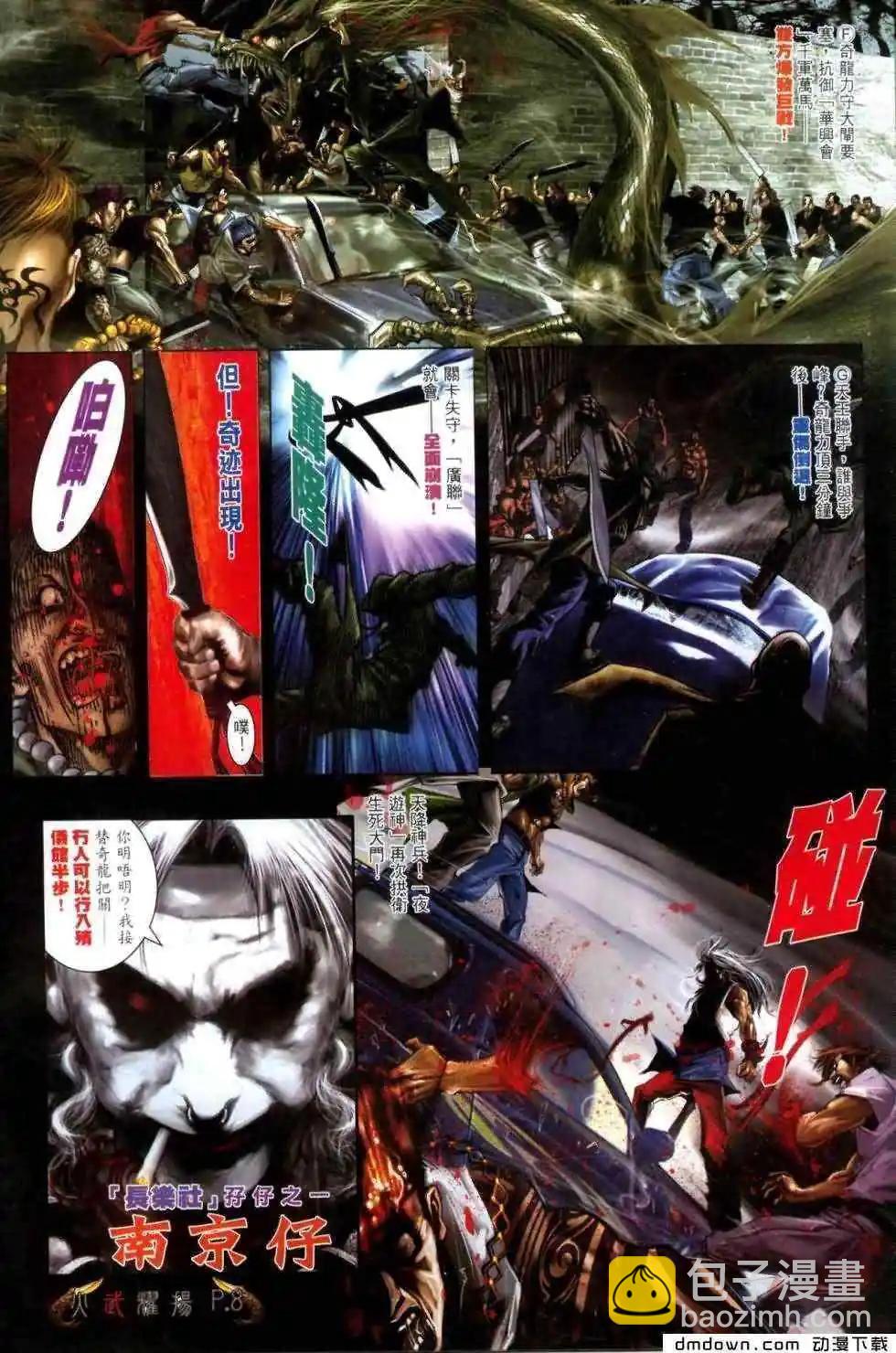 第461回-第456话