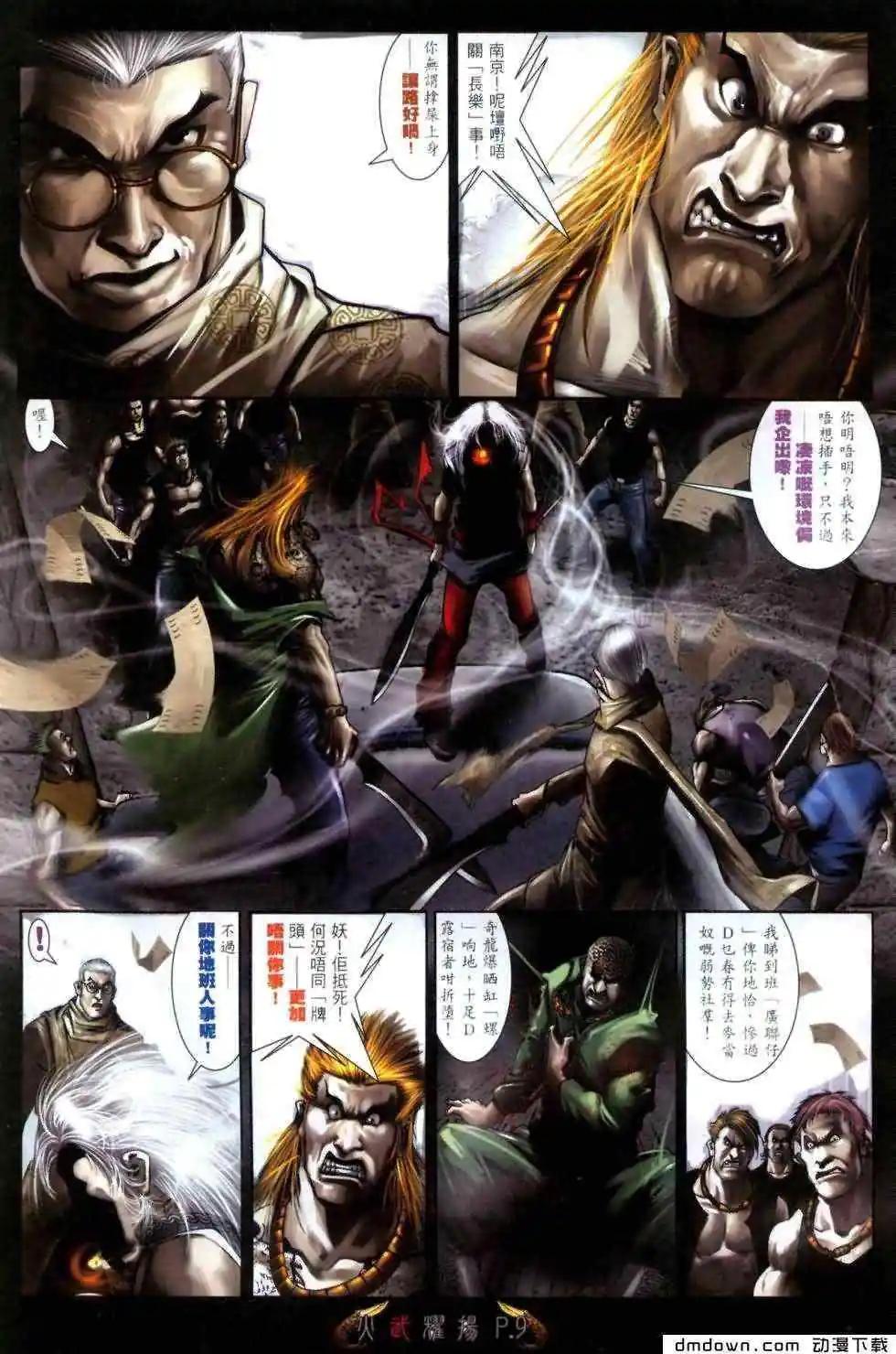 第461回-第456话