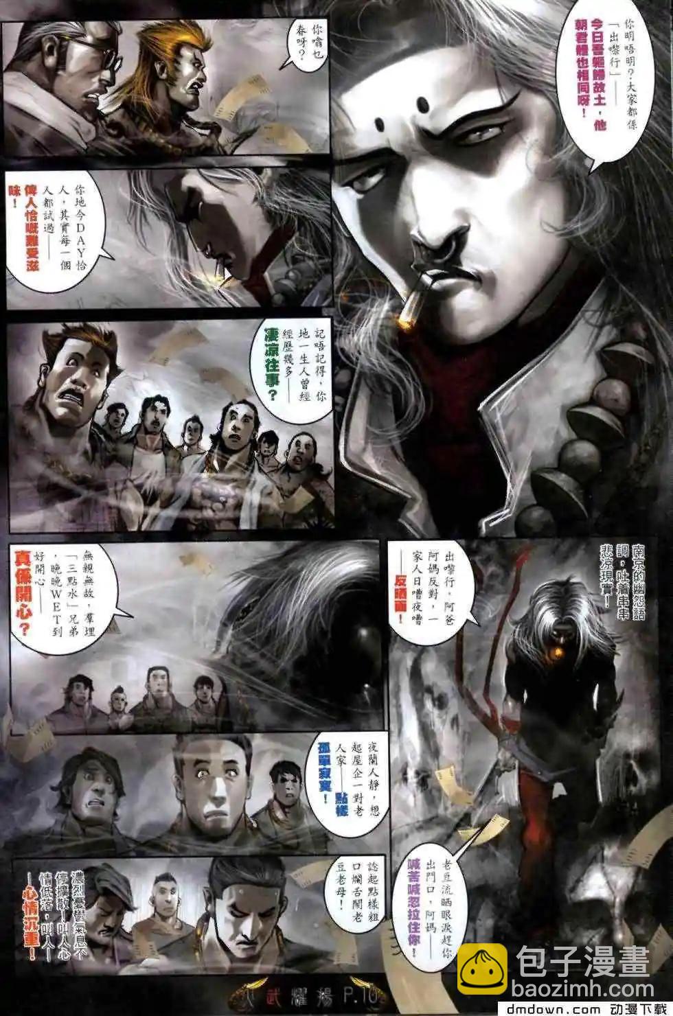 第461回-第456话