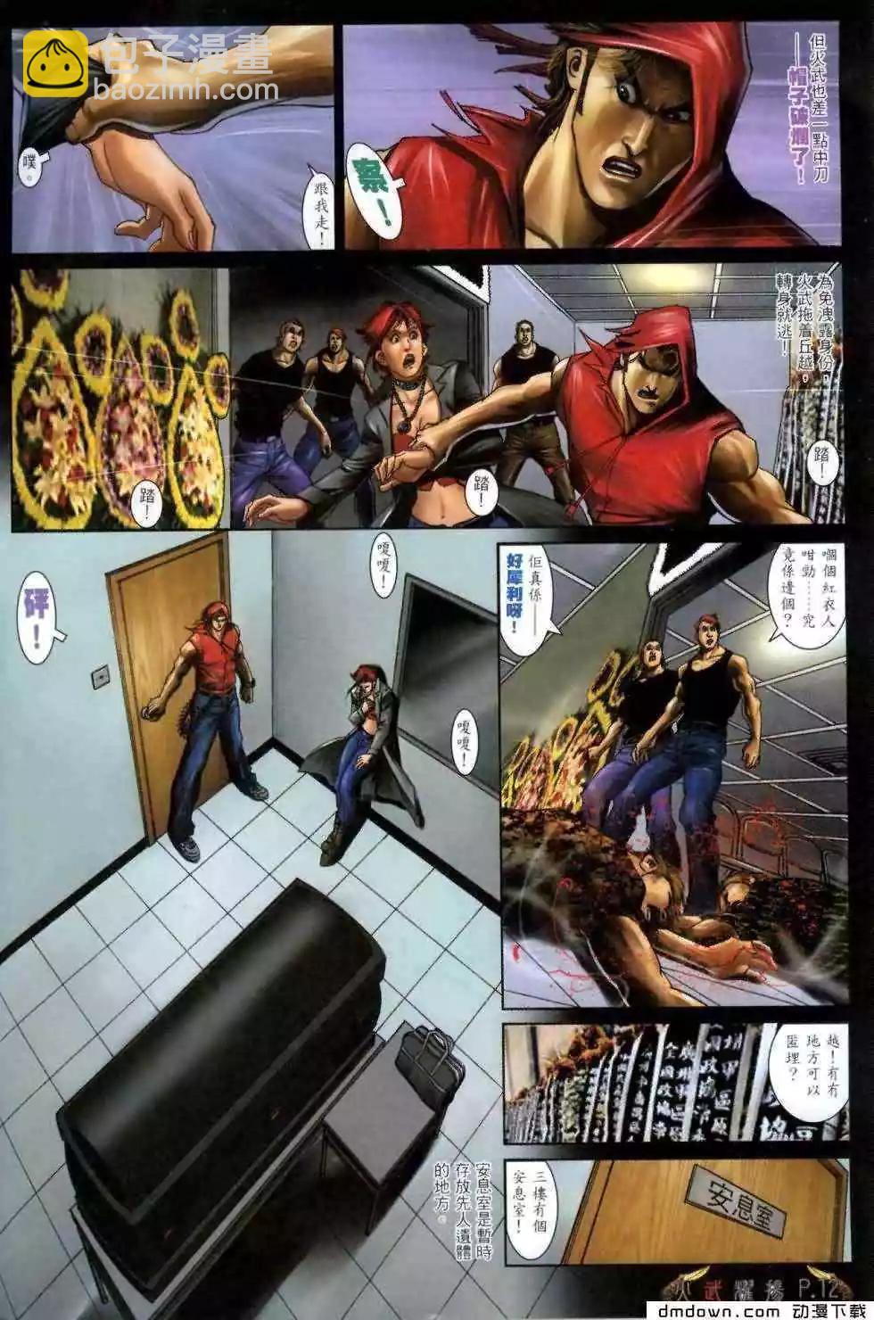 第463回-第458话