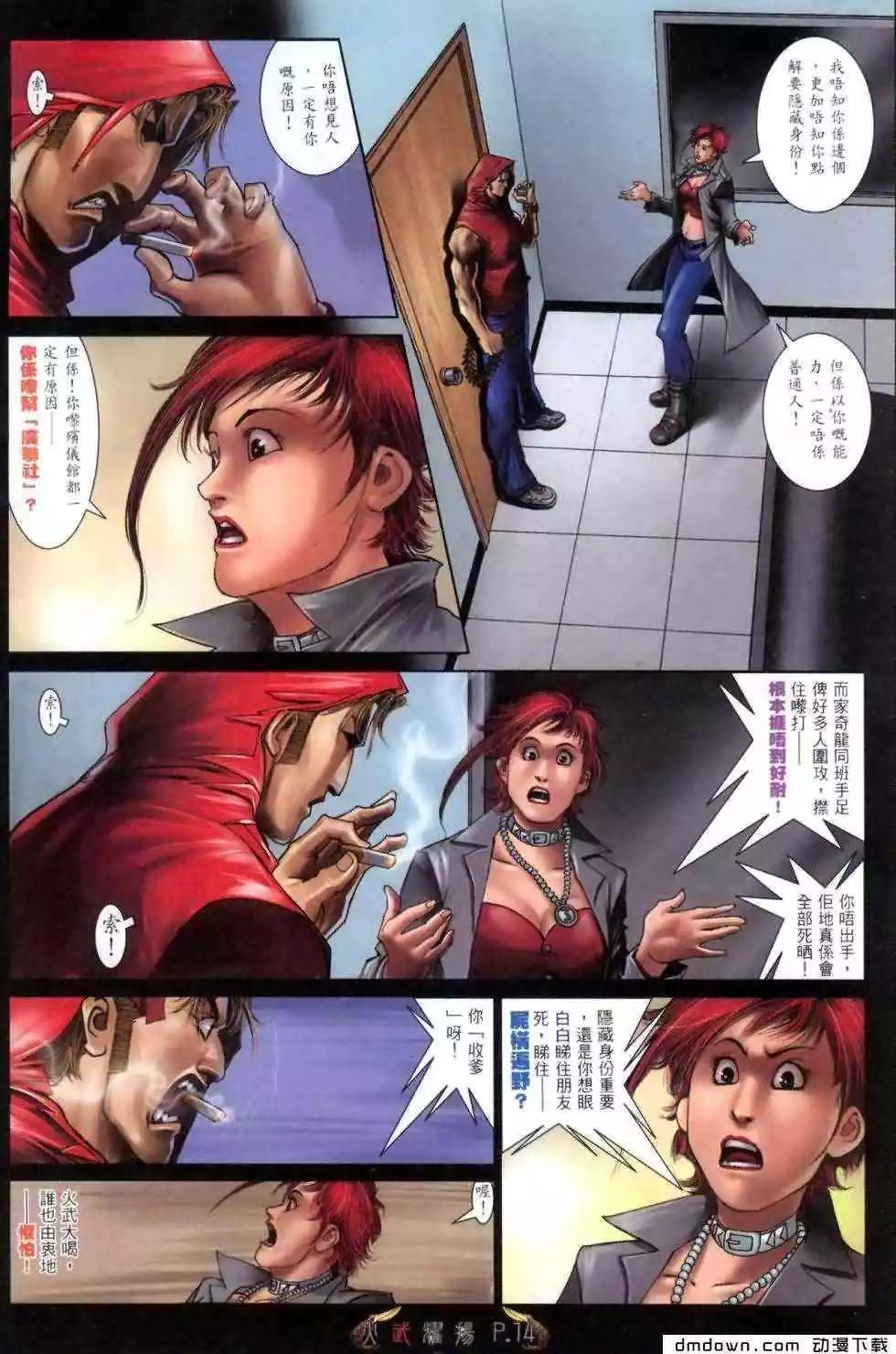 第463回-第458话