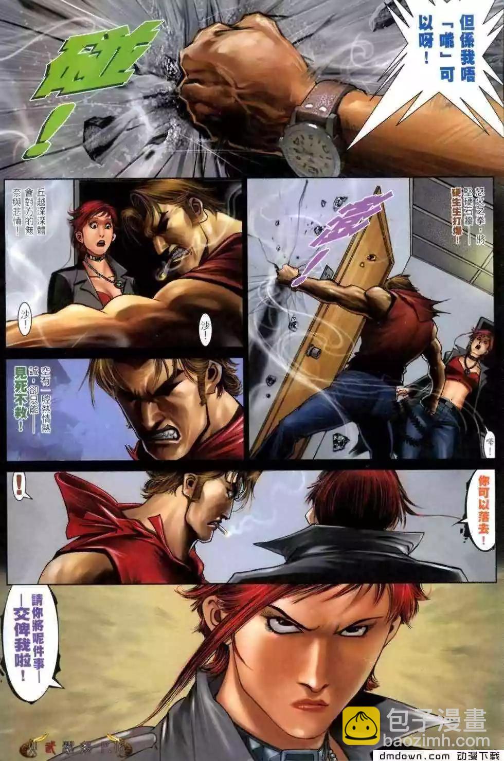第463回-第458话