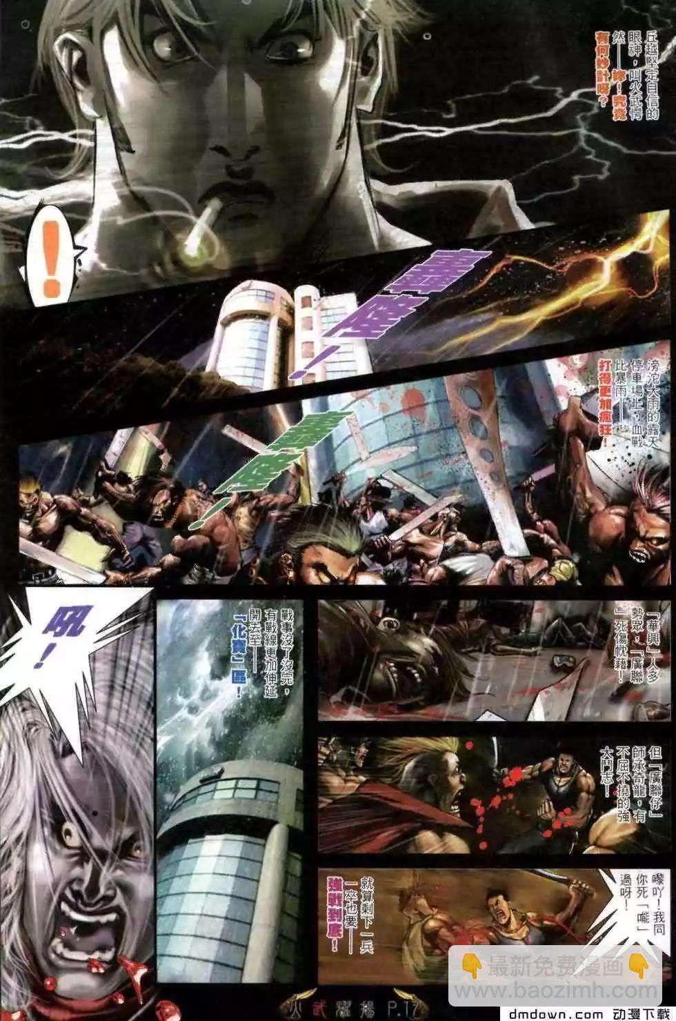 第463回-第458话